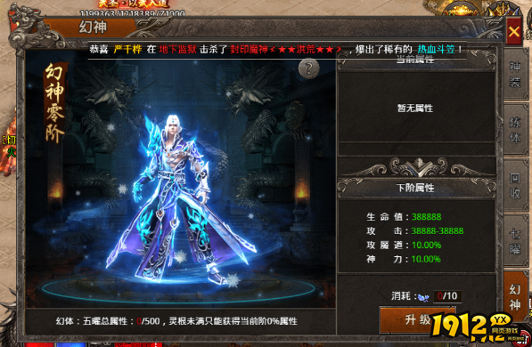 《战痕》幻神系统是什么 幻神系统介绍