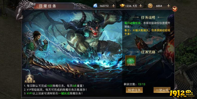 《百战沙城》除魔任务怎么玩 除魔任务玩法介绍