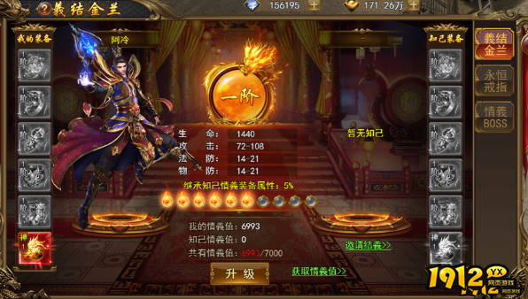 《热血大明》义结金兰怎么玩 义结金兰玩法介绍