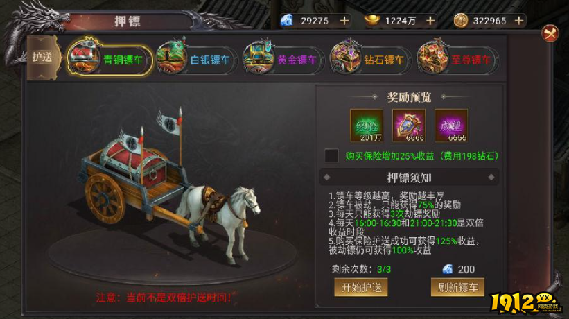 《百战沙城》押镖怎么玩 押镖玩法介绍
