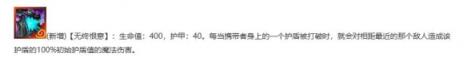 云顶之弈s11无终恨意给谁用 云顶之弈s11无终恨意适用棋子介绍
