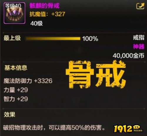 DNF骨戒在哪里爆 DNF爆骨戒位置介绍