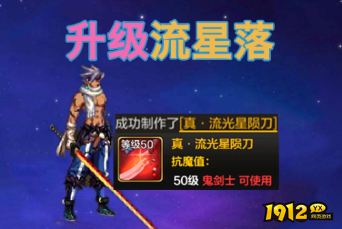 DNF流光星陨刀在哪里爆 DNF爆流光星陨刀位置介绍