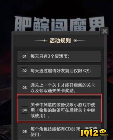 dnf肥鯮闯魔界怎么重选装备 dnf肥鯮闯魔界重选装备攻略