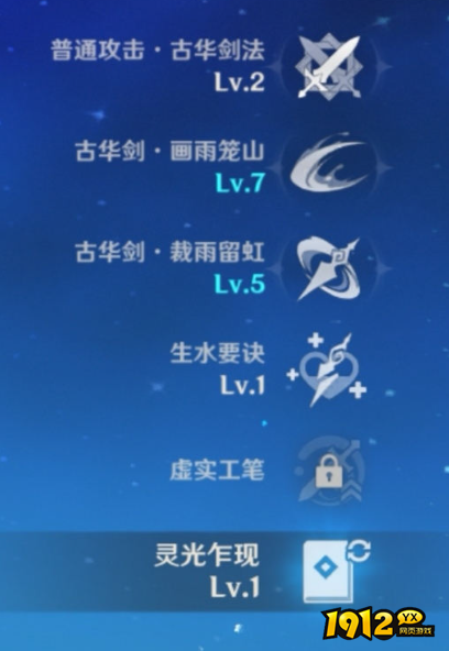 原神行秋角色天赋技能是什么 原神行秋角色天赋技能分析