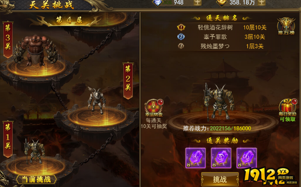 《热血大明》天关挑战怎么玩 天关挑战玩法介绍