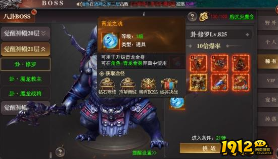 《百战沙城》金身系统怎么玩 金身系统玩法介绍