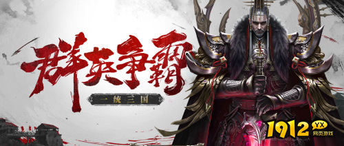 三国回合制游戏《乱弹三国志0.1折》5月17日新服开放 回馈服五折充值充多少返多少