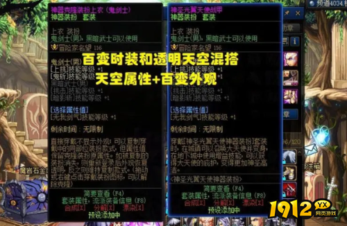 DNF手游大百变和小百变有什么区别 DNF手游大百变和小百变区别介绍
