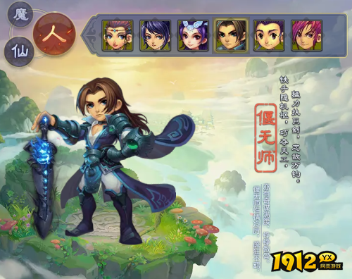 梦幻西游偃无师角色怎么样 梦幻西游偃无师角色介绍