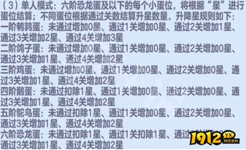 蛋仔派对巅峰派对怎么玩 蛋仔派对巅峰派对玩法攻略