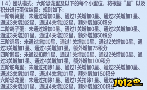 蛋仔派对巅峰派对怎么玩 蛋仔派对巅峰派对玩法攻略