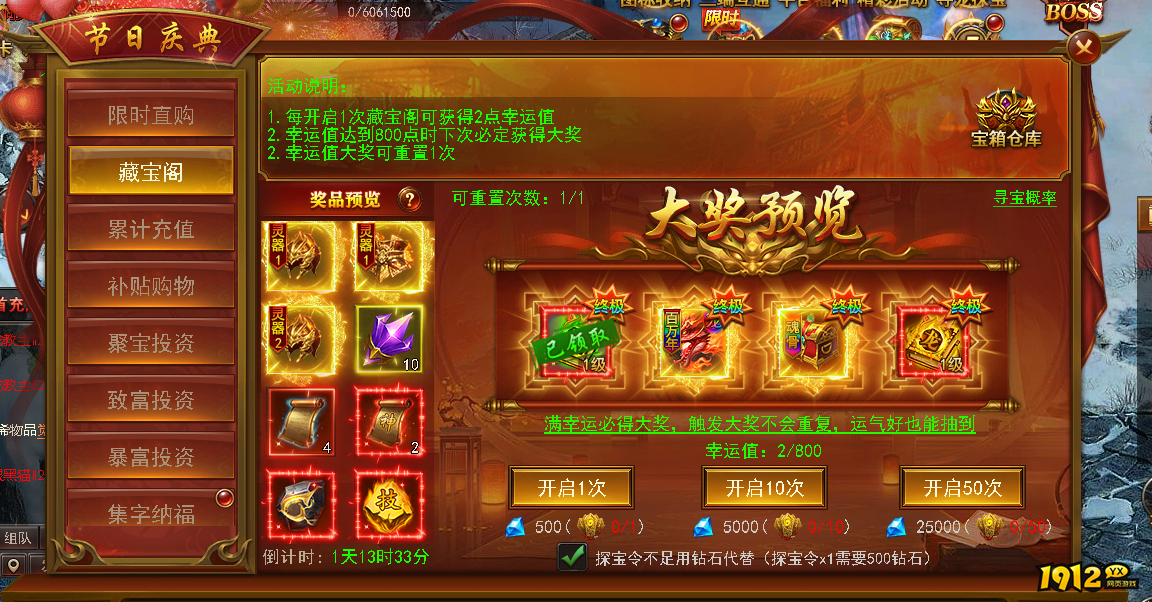 《维京传奇》藏宝阁活动怎么玩 藏宝阁活动玩法介绍