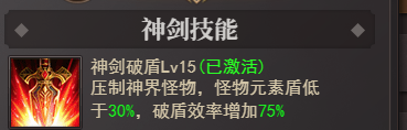 《百战沙城》5月24日07:00-08:00更新维护 新增远古神剑