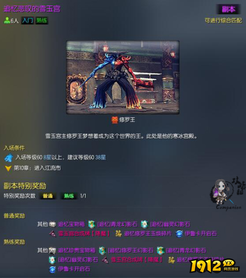 剑灵追忆悲叹的雪玉宫副本怎么玩 剑灵追忆悲叹的雪玉宫副本玩法介绍