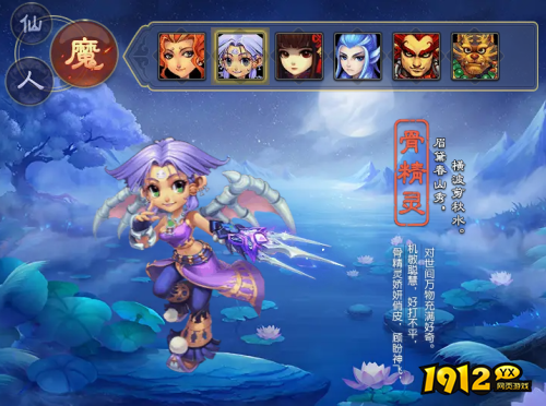 梦幻西游骨精灵角色怎么样 梦幻西游骨精灵角色介绍