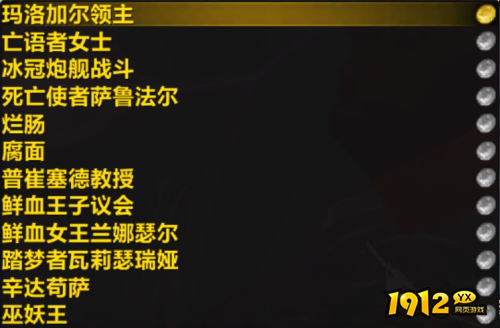 魔兽世界ICC暗牧T10套装牌子如何获取 魔兽世界ICC暗牧T10套装牌子获取方法