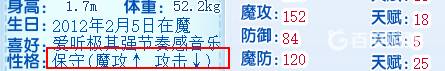 洛克王国小琮什么性格好 洛克王国小琮性格推荐
