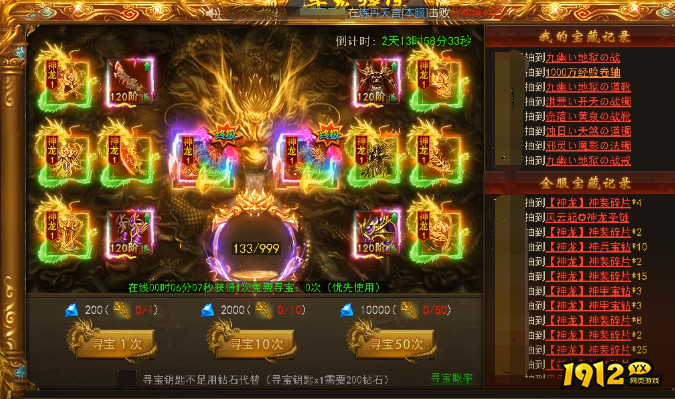 《维京传奇》神龙套装技能是什么 神龙套装技能介绍