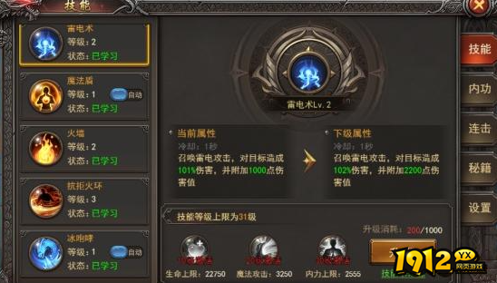 《王者之心2》技能系统怎么样 技能系统详细玩法介绍