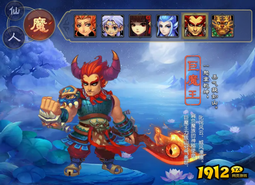 梦幻西游巨魔王角色怎么样 梦幻西游巨魔王角色介绍