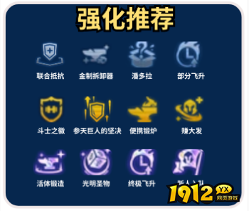 金铲铲之战激发之匣锐雯阵容怎么玩 金铲铲之战激发之匣锐雯阵容推荐