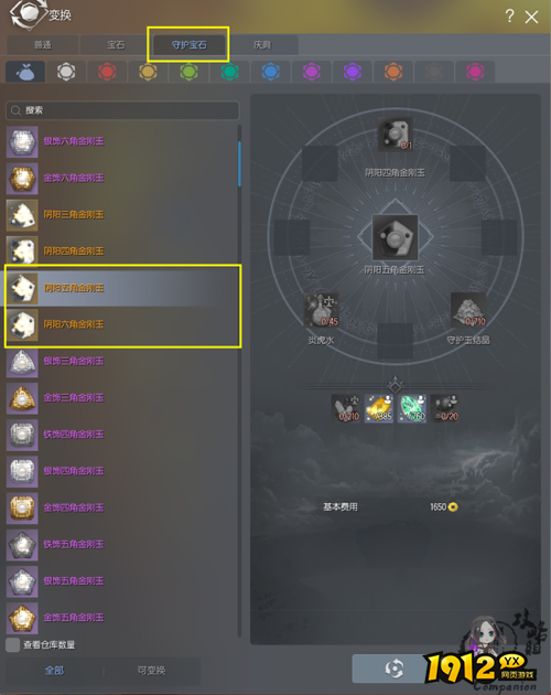 剑灵阴阳六角守护玉装备属性是什么 剑灵阴阳六角守护玉装备属性介绍