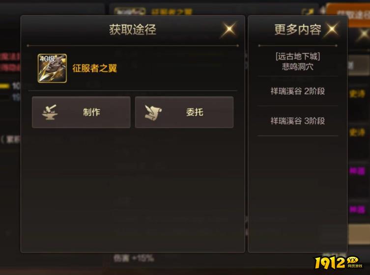dnf征服者之翼怎么获取 dnf征服者之翼获取攻略