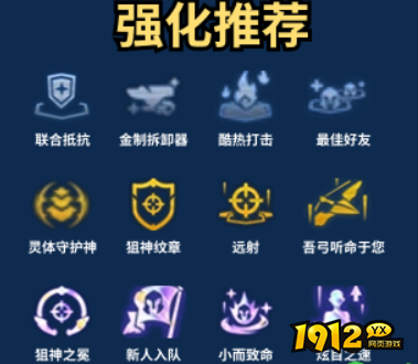 金铲铲之战s11狙神转莉莉娅装备如何选择 金铲铲之战s11狙神转莉莉娅装备推荐