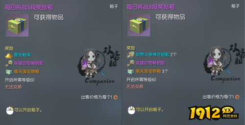 剑灵墨龙永劫圣所副本奖励什么 剑灵墨龙永劫圣所副本奖励一览
