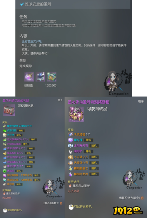 剑灵墨龙永劫圣所副本奖励什么 剑灵墨龙永劫圣所副本奖励一览