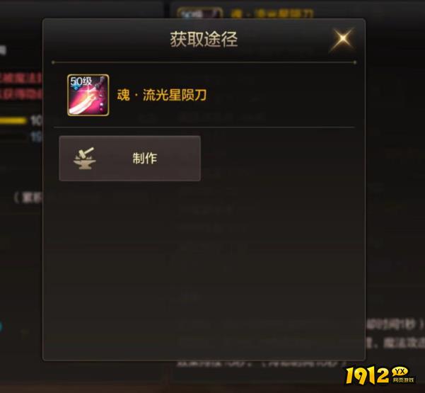 dnf魂流光星陨刀怎么获取 dnf魂流光星陨刀获取攻略