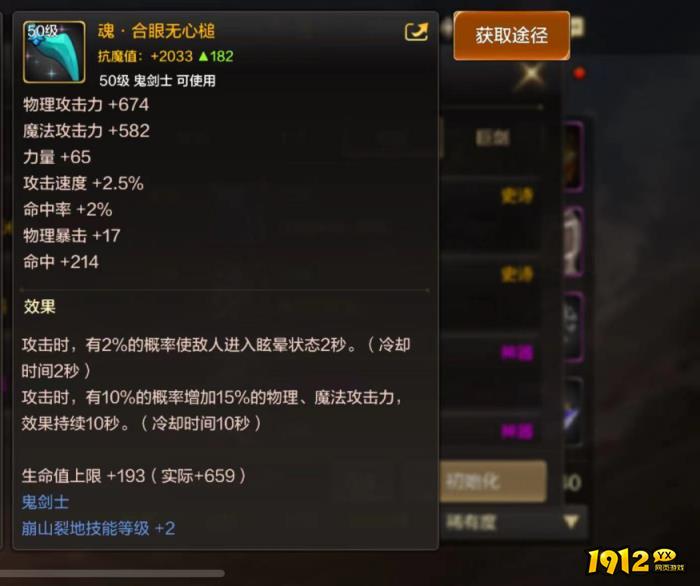 dnf魂合眼无心槌怎么获取 dnf魂合眼无心槌属性与获取攻略