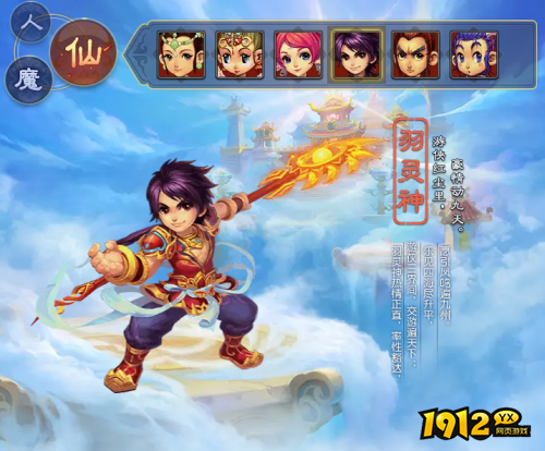 梦幻西游羽灵神角色怎么样 梦幻西游羽灵神角色介绍