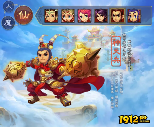 梦幻西游神天兵角色怎么样 梦幻西游神天兵角色介绍