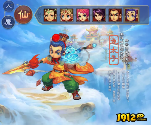 梦幻西游龙太子角色怎么样 梦幻西游龙太子角色介绍