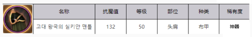 dnf手游战争之王的绢丝斗篷属性效果是什么 dnf手游战争之王的绢丝斗篷属性效果一览