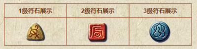 梦幻西游符石属性是什么 梦幻西游符石属性介绍