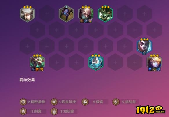金铲铲之战赌老鼠阵容怎么搭配 金铲铲之战赌老鼠阵容攻略