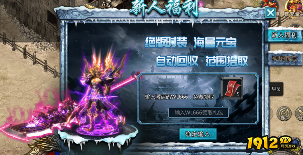 《卧龙》新人福利