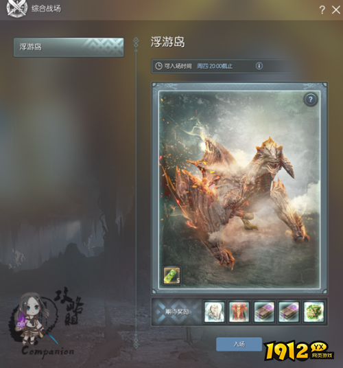 剑灵浮游岛副本如何入场 剑灵浮游岛副本入场介绍