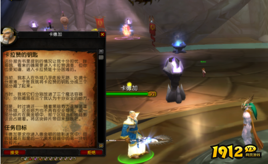 魔兽世界卡拉赞钥匙任务怎么做 魔兽世界卡拉赞的钥匙任务攻略