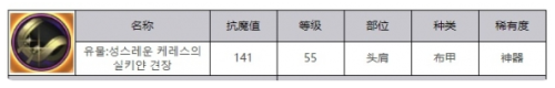 dnf手游光明的掌控之力绢丝肩甲属性效果是什么 dnf手游光明的掌控之力绢丝肩甲属性效果一览