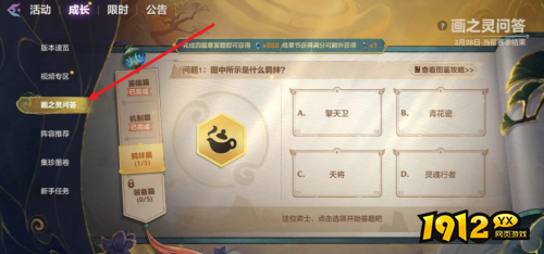金铲铲之战画之灵问答入口在哪 金铲铲之战画之灵问答入口介绍