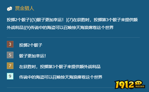 金铲铲之战赏金猎人阵容怎么玩 金铲铲之战赏金猎人阵容玩法攻略