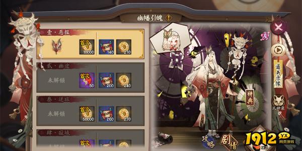 阴阳师鬼使白新皮肤巫吟祷祝怎么样 阴阳师鬼使白新皮肤巫吟祷祝介绍