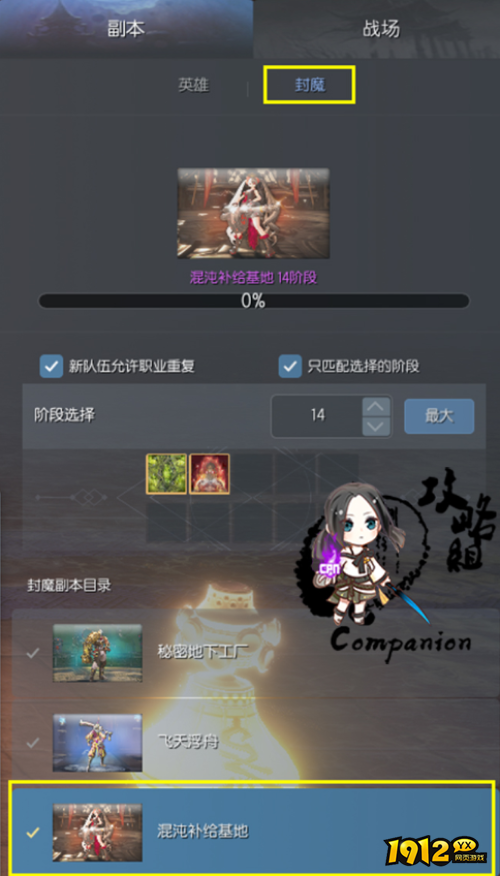 剑灵混沌补给基地怎么玩 剑灵混沌补给基地玩法攻略