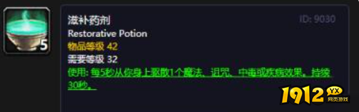 魔兽世界滋补药剂有什么用 魔兽世界滋补药剂作用介绍