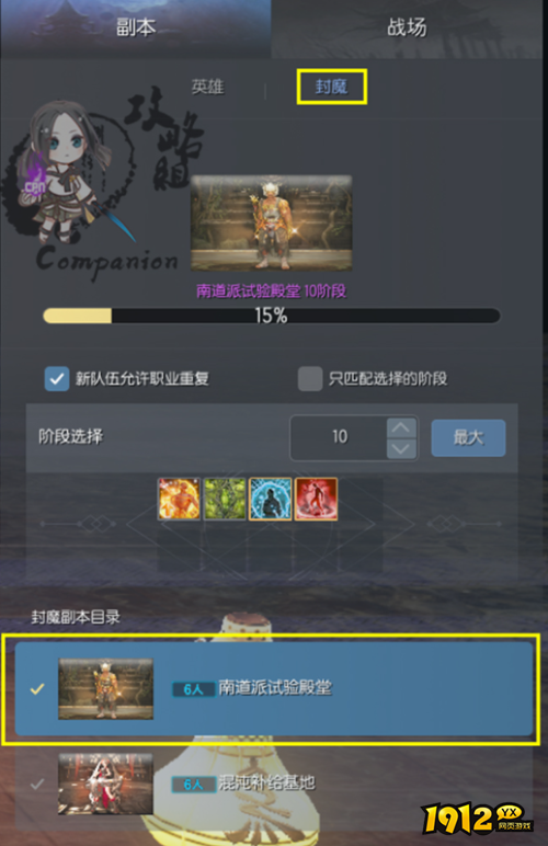 剑灵南道派试验殿堂副本怎么玩 剑灵南道派试验殿堂副本介绍