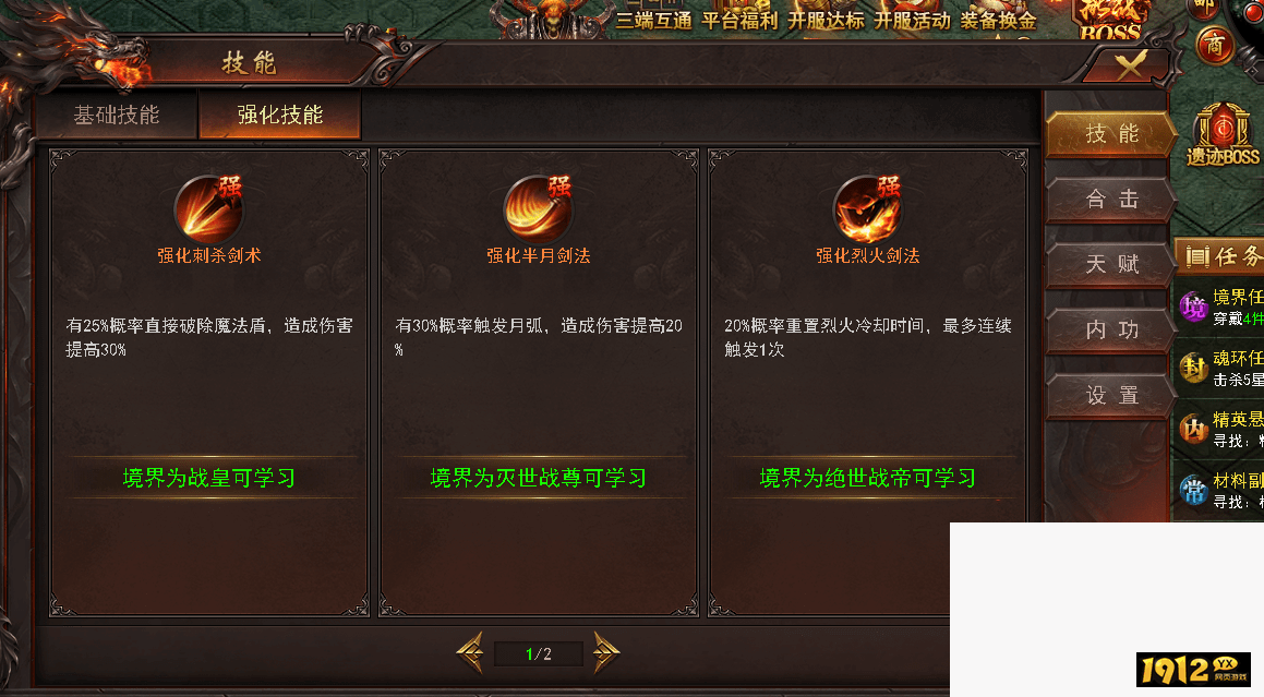《维京传奇》魂环魂骨有什么用 魂环魂骨作用介绍